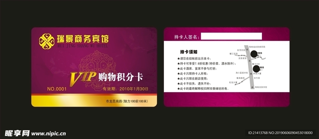 贵宾卡设计