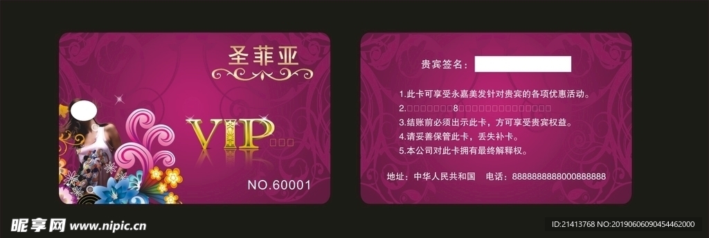 贵宾卡设计
