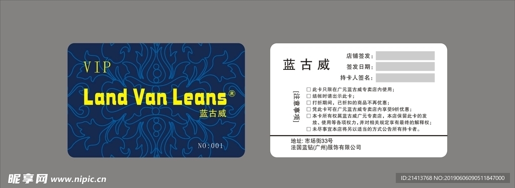 贵宾卡设计