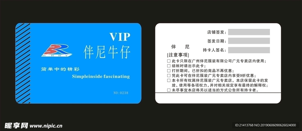 贵宾卡设计