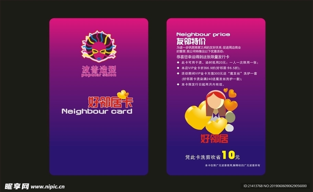 贵宾卡设计