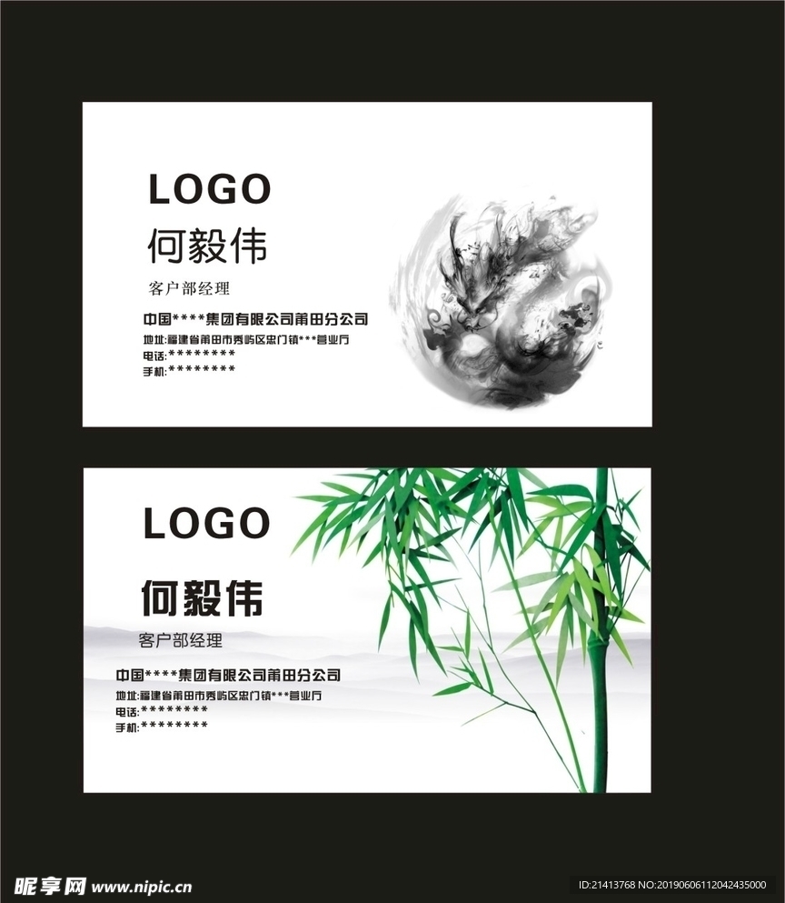 卡片名片设计