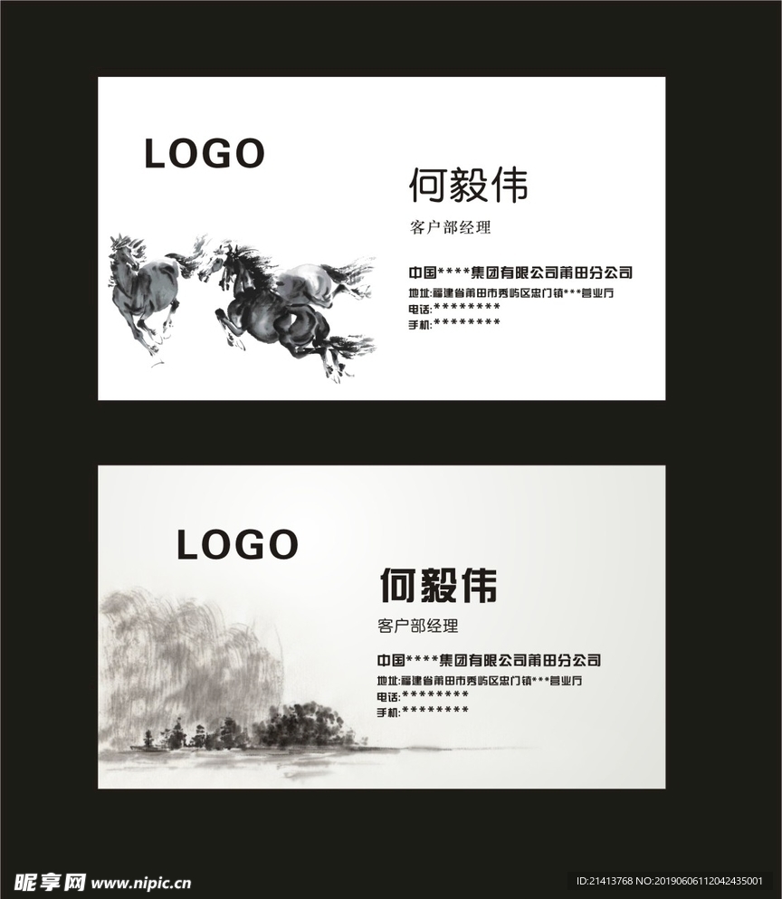 卡片名片设计