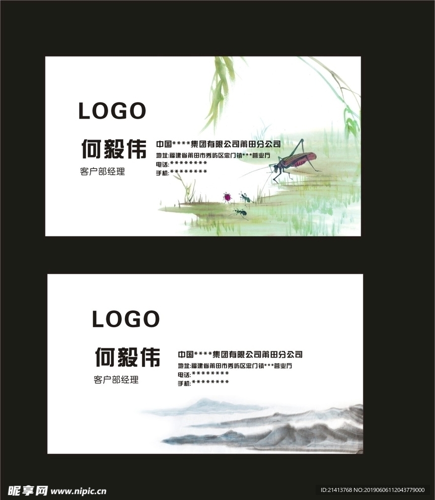 卡片名片设计
