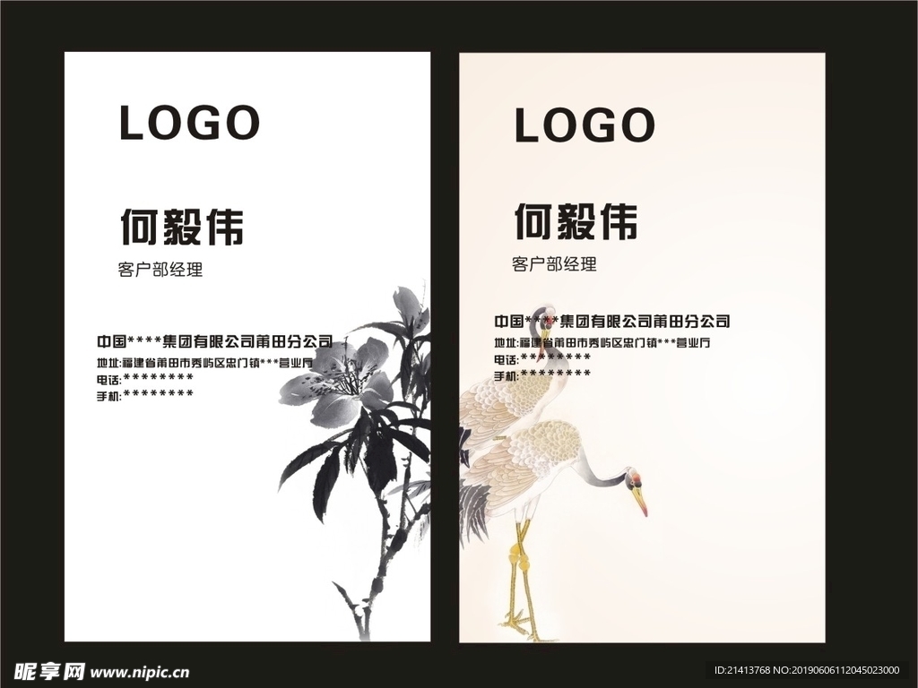 卡片名片设计