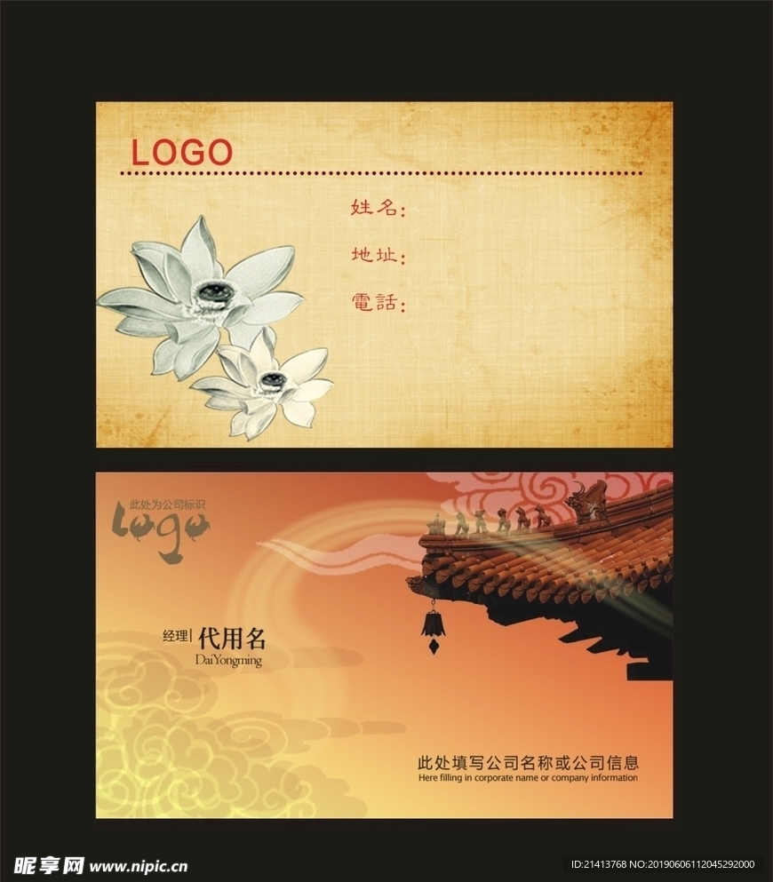 卡片名片设计
