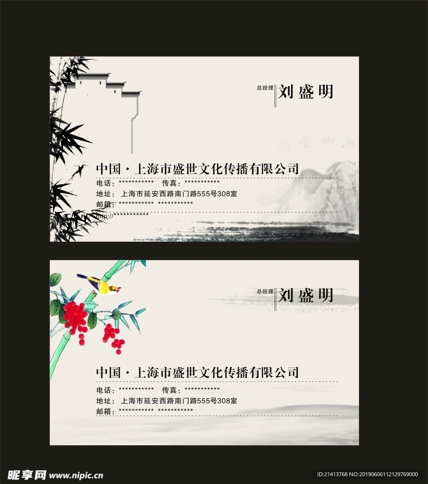 卡片名片设计