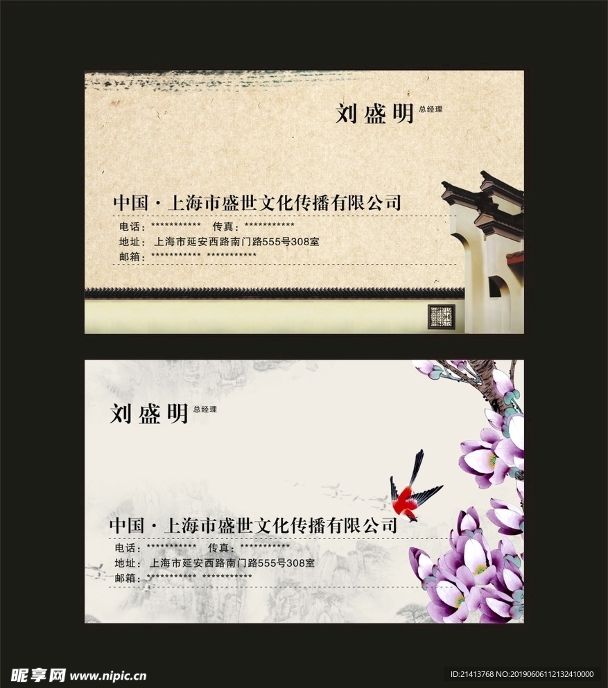 卡片名片设计