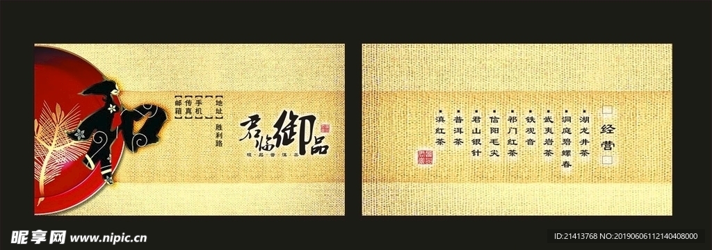 卡片名片设计