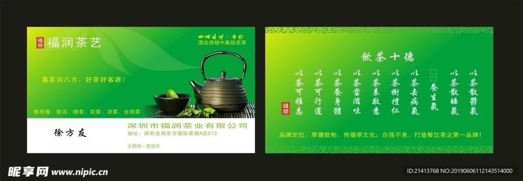 卡片名片设计
