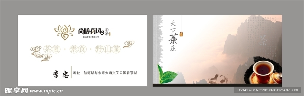 卡片名片设计
