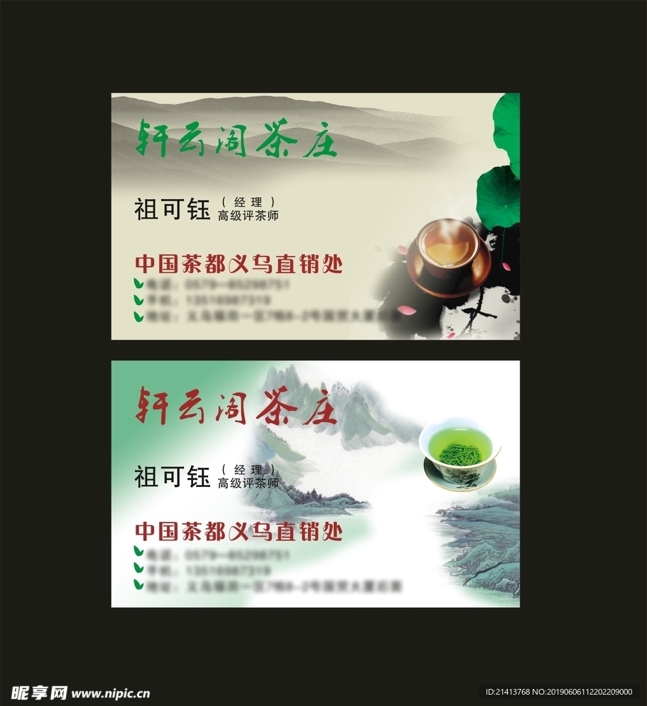 卡片名片设计