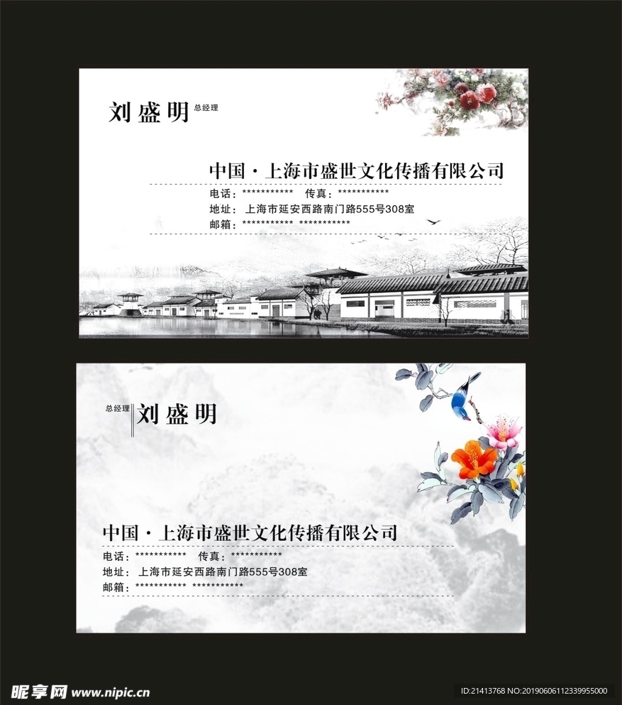 卡片名片设计