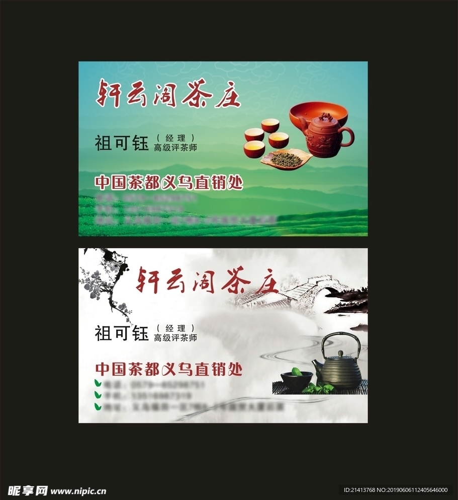 卡片名片设计
