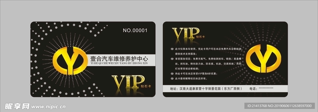卡片名片设计