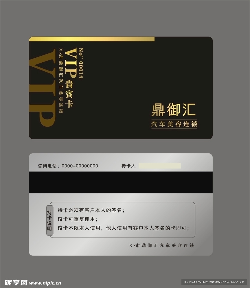 卡片名片设计