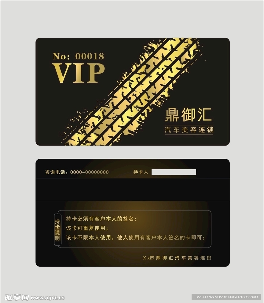 卡片名片设计