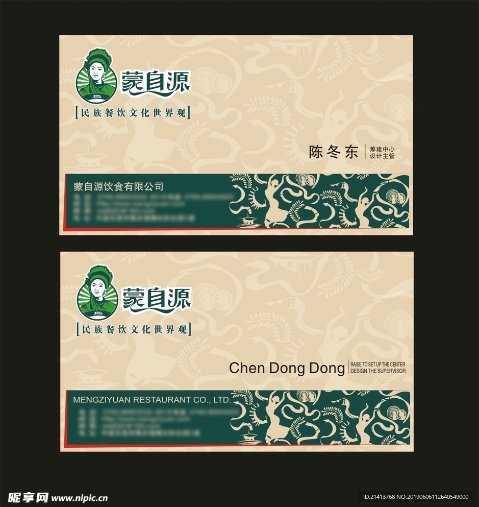 卡片名片设计