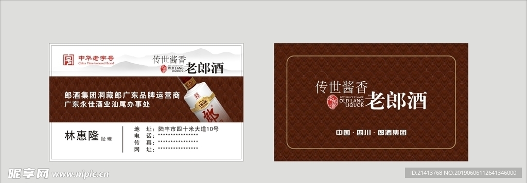 卡片名片设计