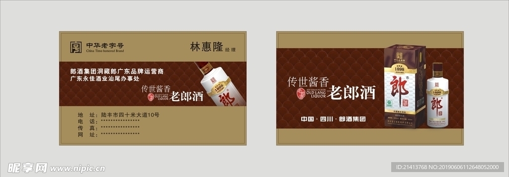 卡片名片设计