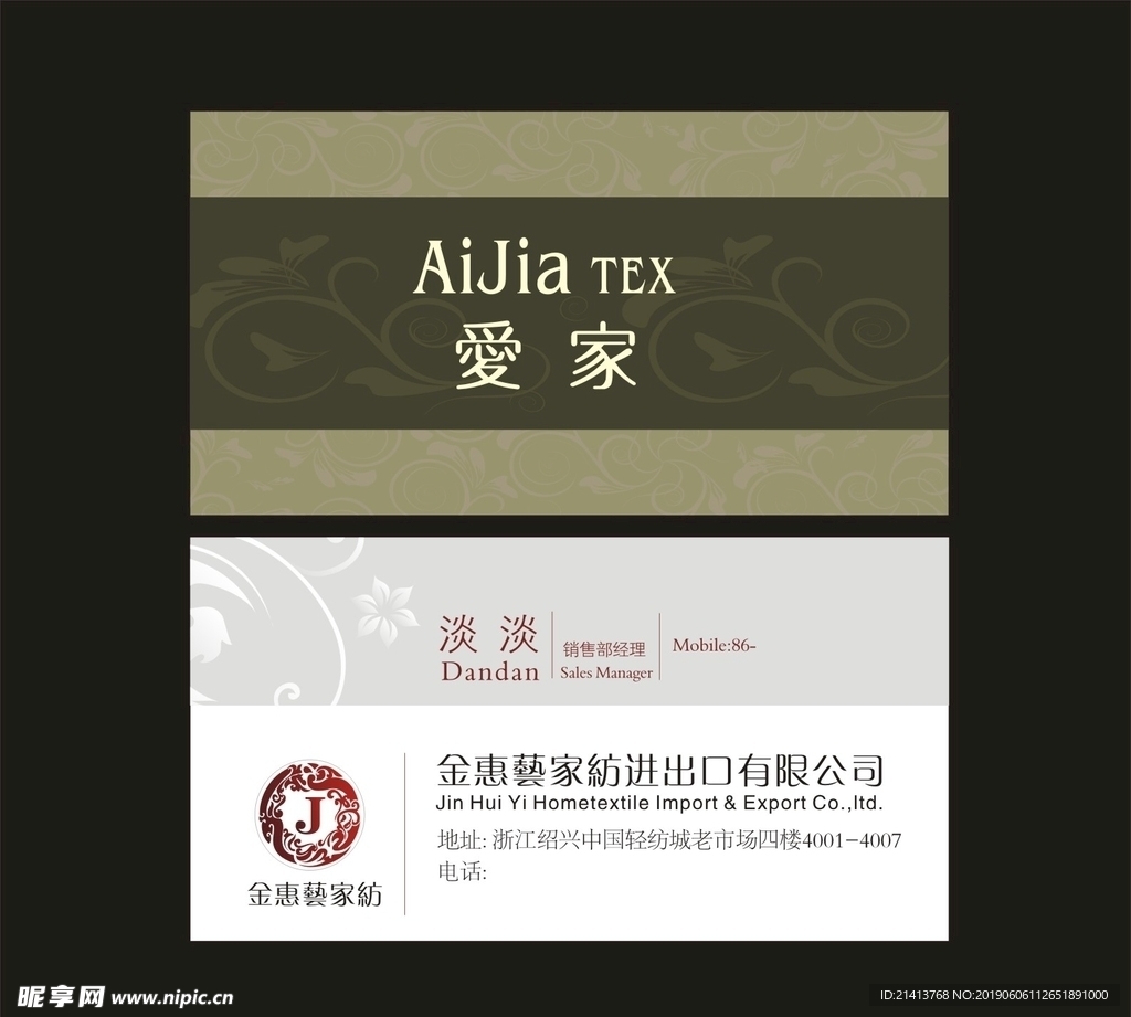卡片名片设计