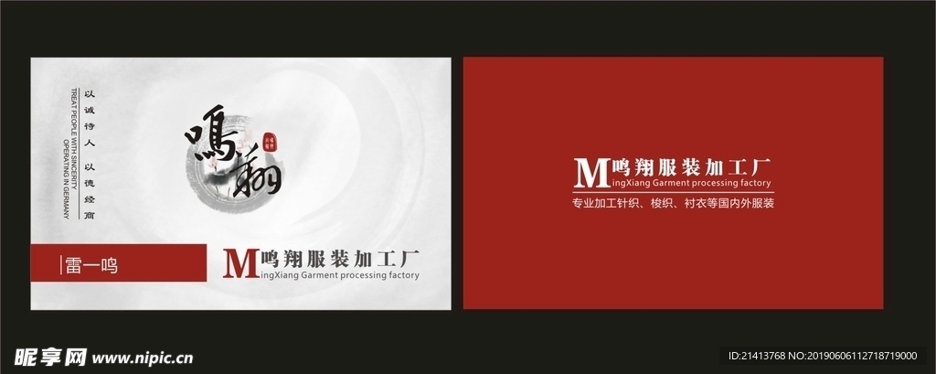 卡片名片设计