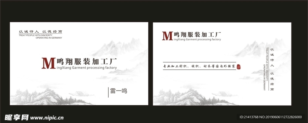 卡片名片设计