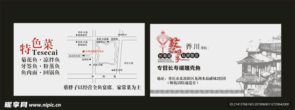 卡片名片设计