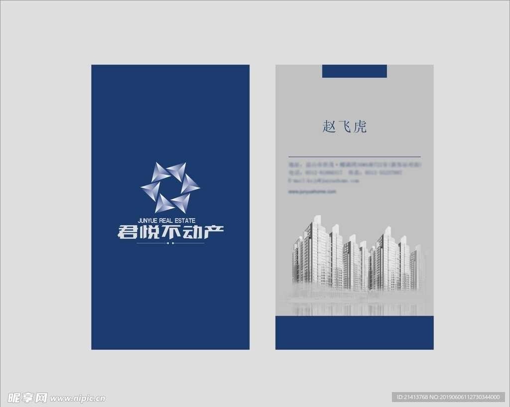 卡片名片设计
