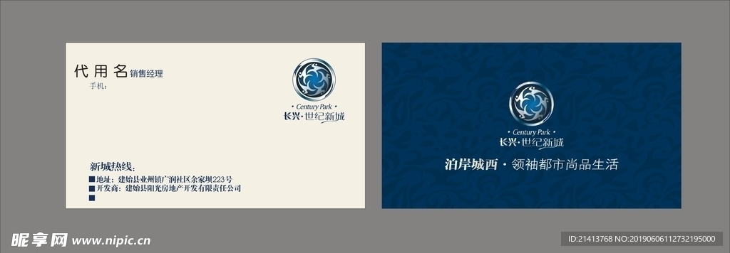 卡片名片设计