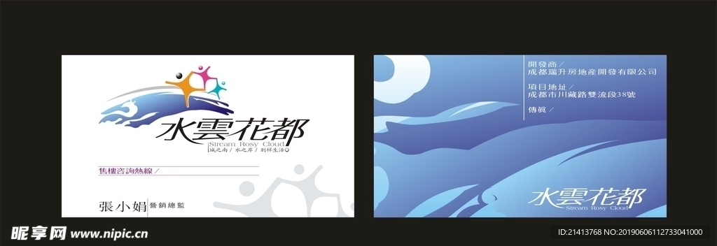卡片名片设计