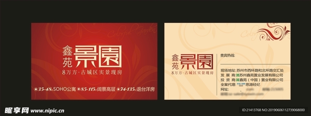 卡片名片设计