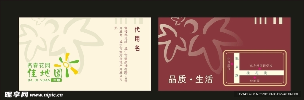 卡片名片设计