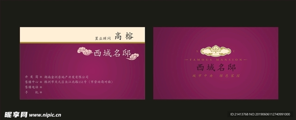 卡片名片设计