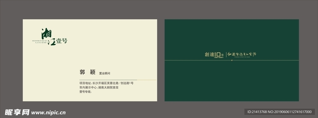 卡片名片设计