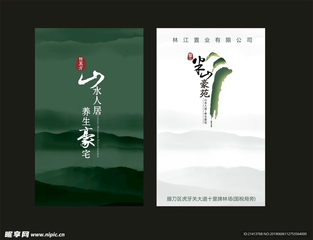 卡片名片设计