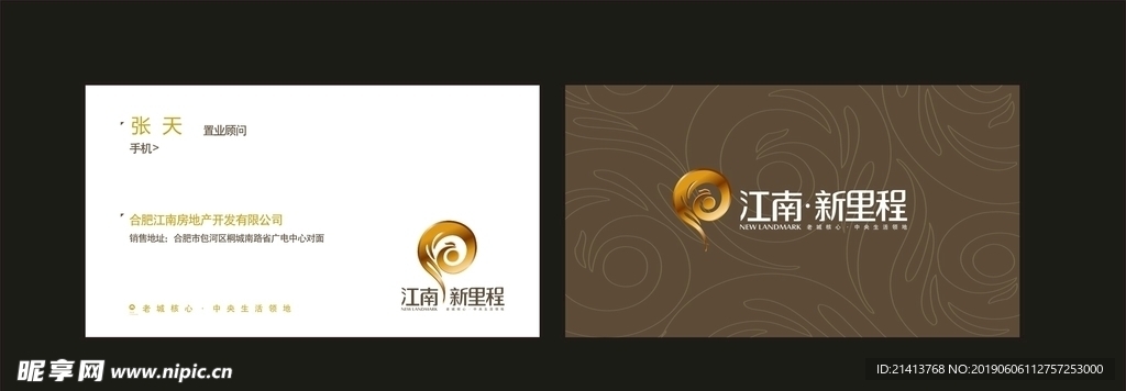 卡片名片设计