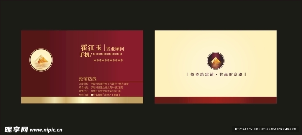 卡片名片设计