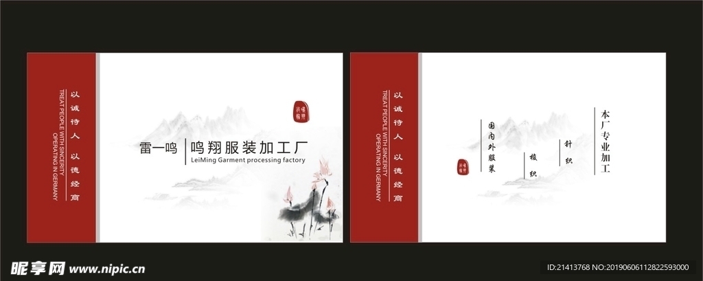 卡片名片设计