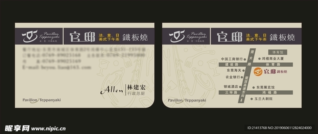 卡片名片设计