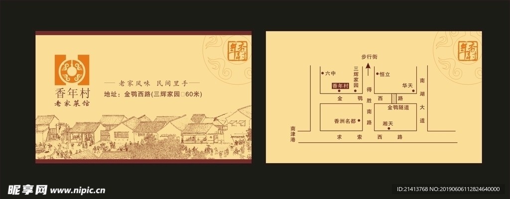 卡片名片设计