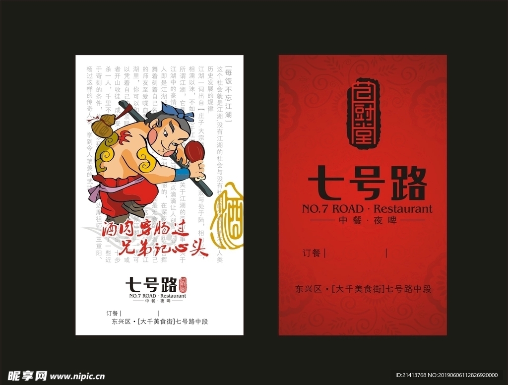 卡片名片设计