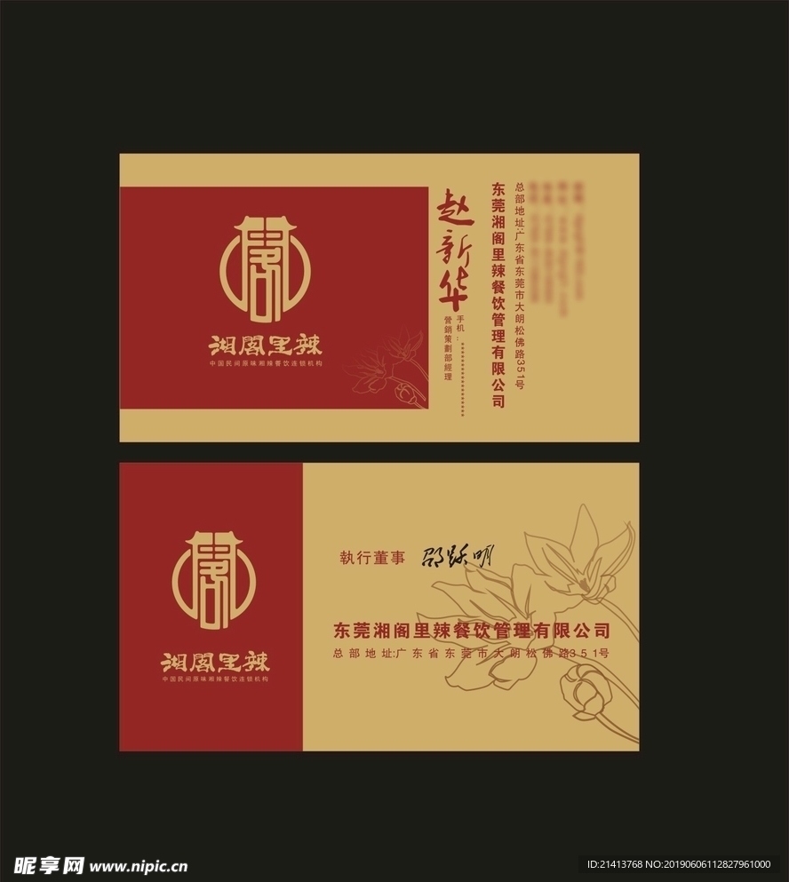 卡片名片设计