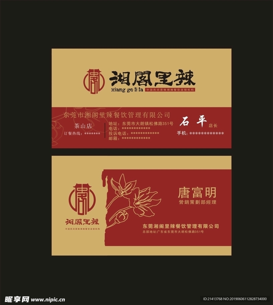 卡片名片设计