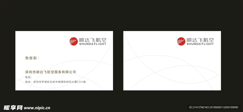 卡片名片设计