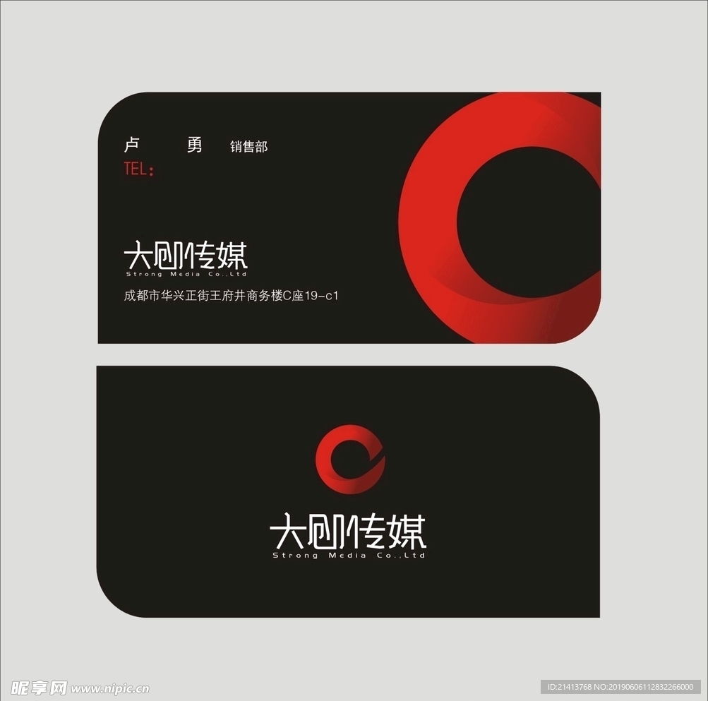 卡片名片设计