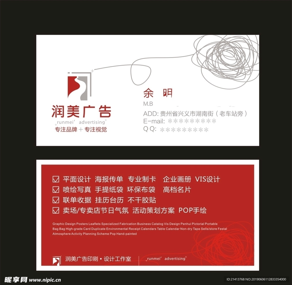 卡片名片设计