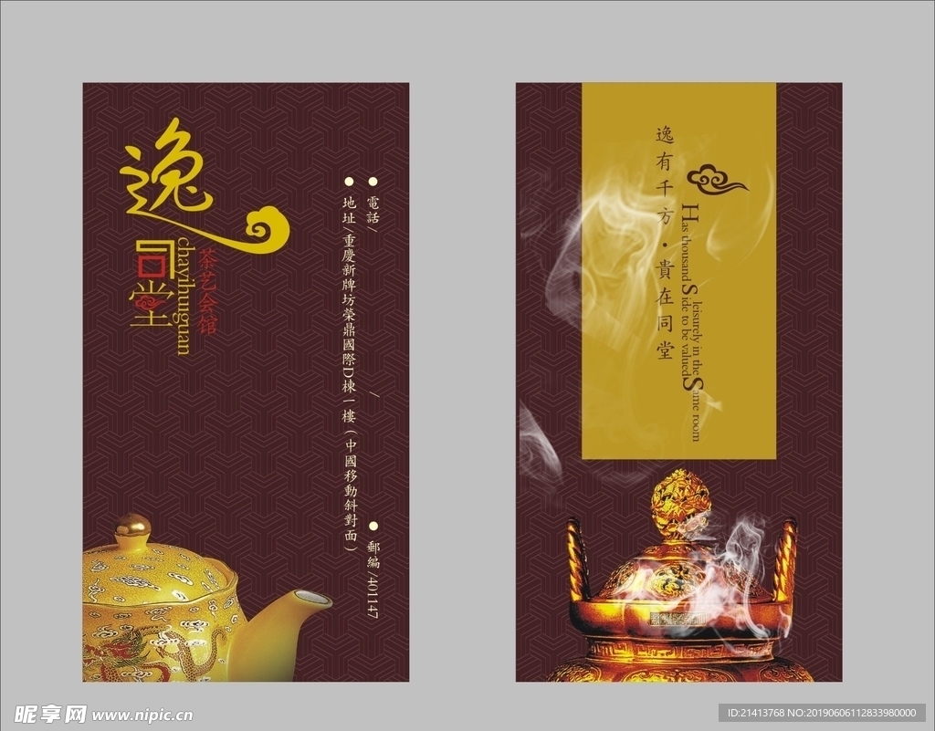 卡片名片设计