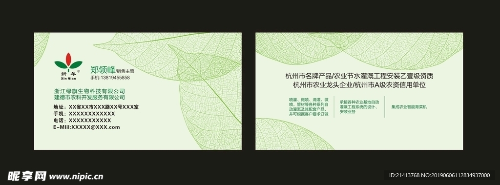 卡片名片设计