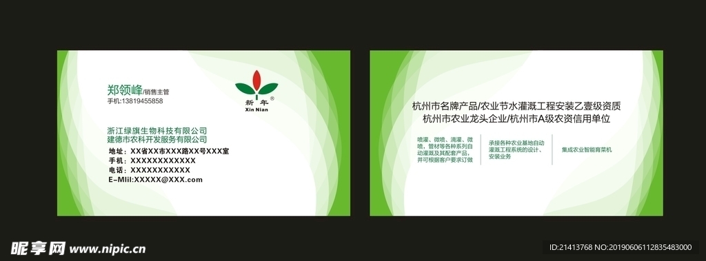 卡片名片设计